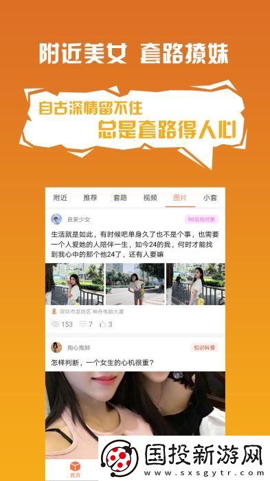 套路攻略app下载安装