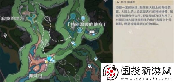 原神瑟琳生日宴怎么触发