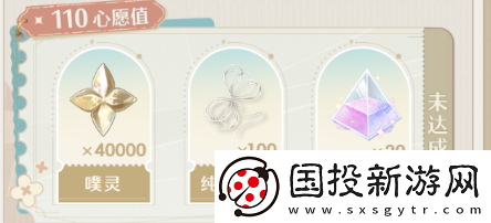 闪耀暖暖预约活动怎么玩
