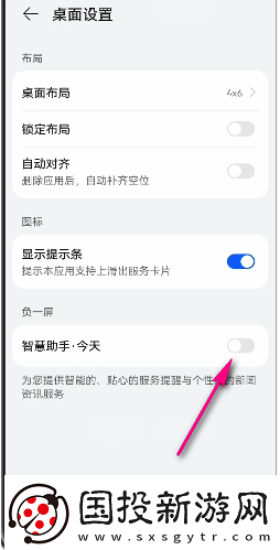 纯血鸿蒙负一屏怎么设置