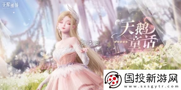 闪耀暖暖预约活动怎么玩