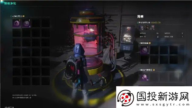 七日世界领地净化怎么玩