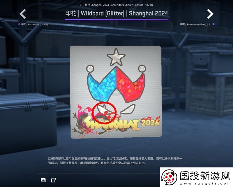 原因不明Wildcard贴纸设计影响战队LOGO