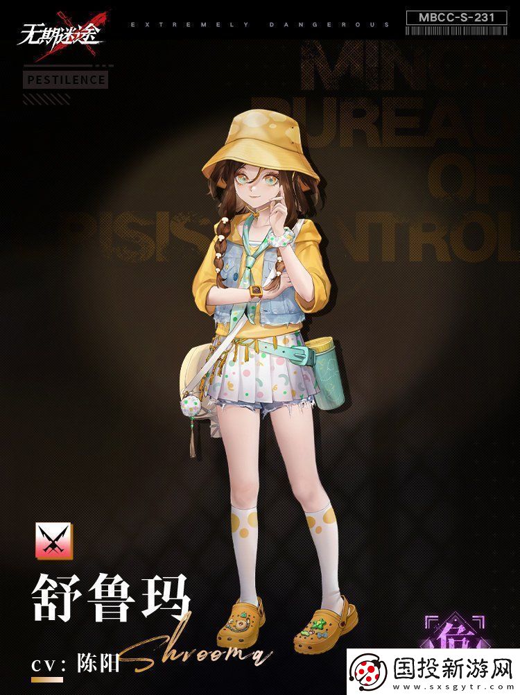 无期迷途舒鲁玛技能是什么