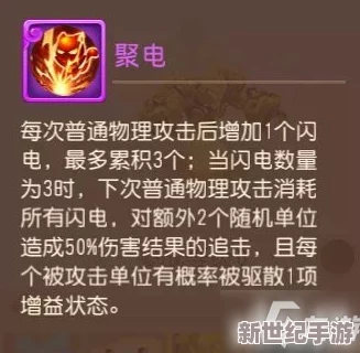梦幻西游手游电魂闪优势全面解析