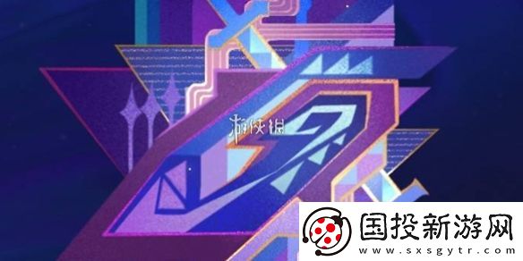 原神斥逐与驱散恶客第二关怎么过