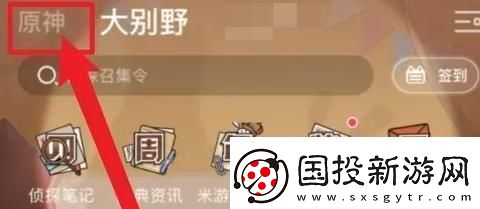 原神看不到抽卡记录