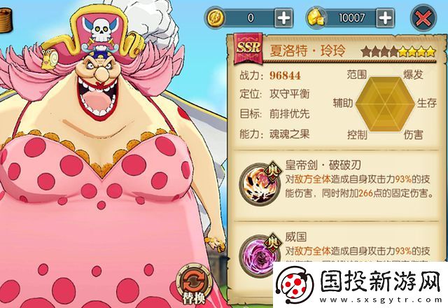 航海王燃烧意志大妈值得培养吗