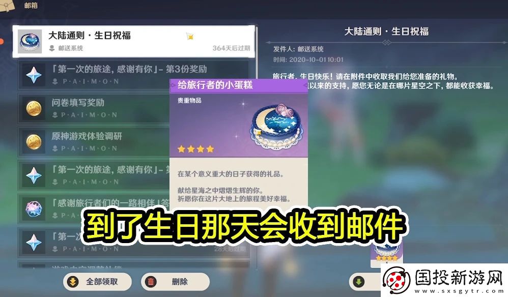 原神行秋生日礼物有什么