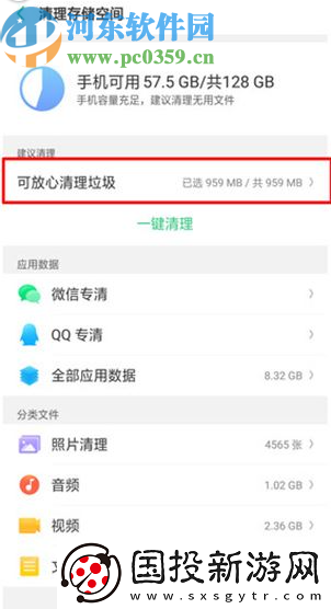 OPPOFindX如何清理手机空间