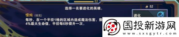 金铲铲之战慢炖荏妮阵容推荐
