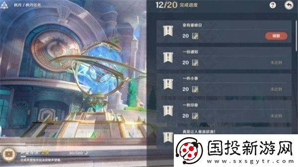 原神泉有重喷日怎么触发