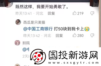 反向勇敢是什么梗