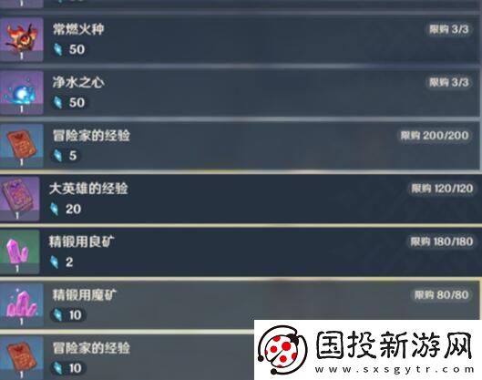 原神未归的熄星活动怎么玩