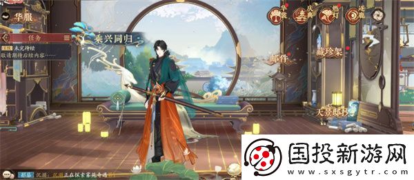 花亦山心月远方信答案全攻略