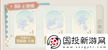 闪耀暖暖预约活动怎么玩