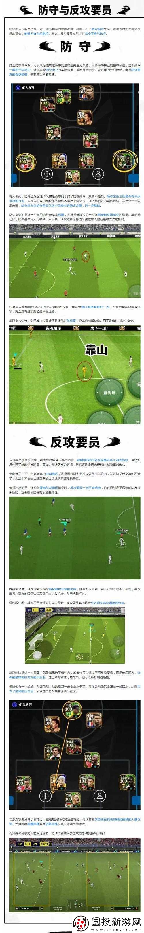 实况足球2011无赖战术揭秘