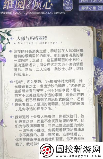 光与夜恋长思今寄答案全攻略