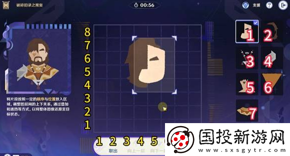 原神破碎旧录之规复第三关怎么过