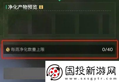 七日世界领地净化怎么玩