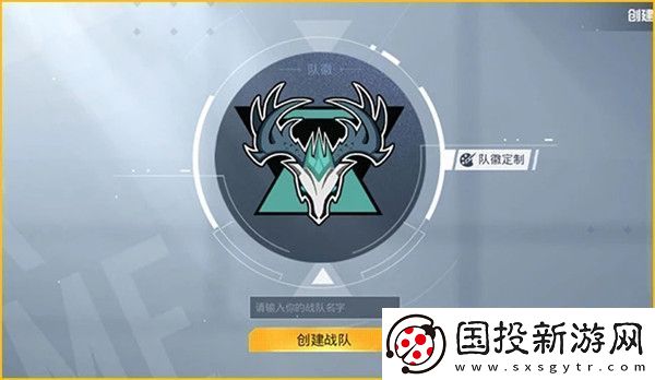 和平精英巅峰赛战队怎么创建