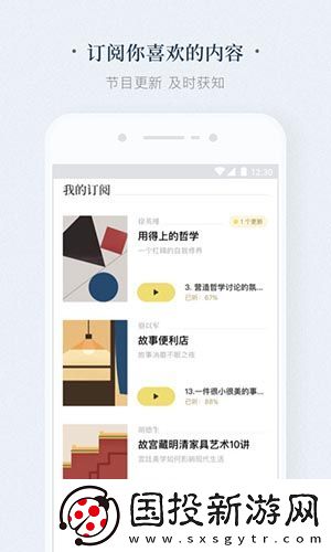 看理想app下载