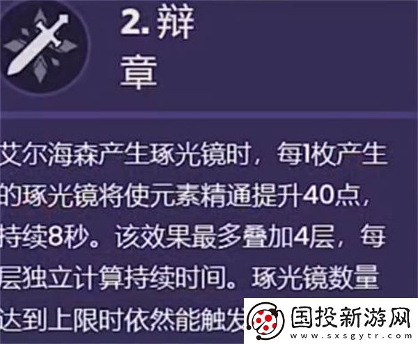 原神艾尔海森命座分析