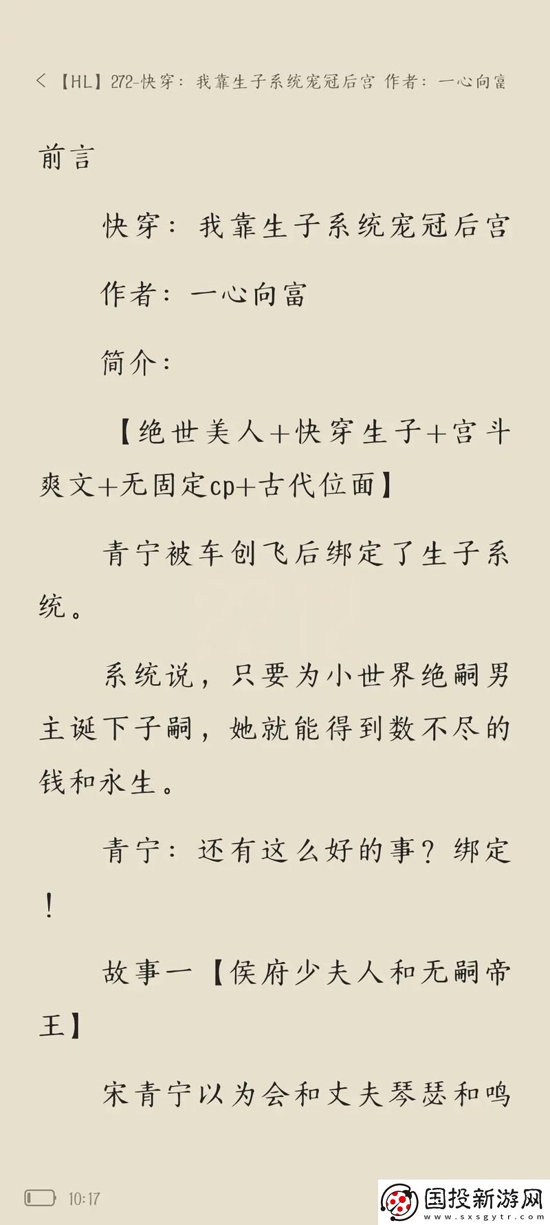 前缀式生生不息生子系统