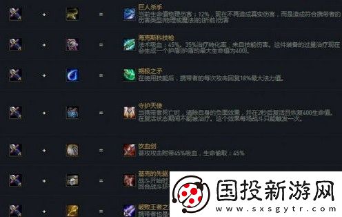 云顶之弈10.20装备合成最新效果