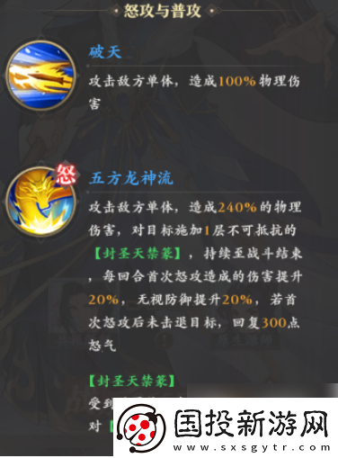 成就系统元尊手游周元怎么变圣龙元尊手游周元圣龙强度分析