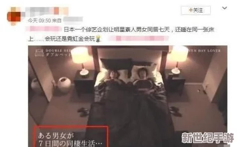 日本五级床片午夜视频引发热议