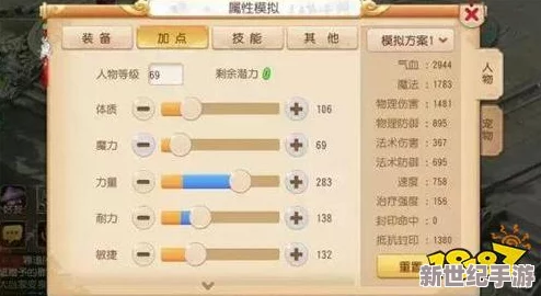 梦幻西游手游深度解析