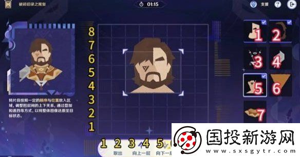 原神破碎旧录之规复第三关怎么过