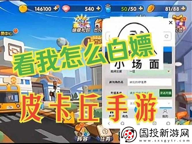 我爱皮卡丘手游首次连抽必出金色宠物