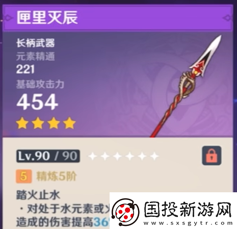 原神仆人四星武器推荐
