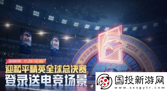 和平精英香桃花海怎么获得
