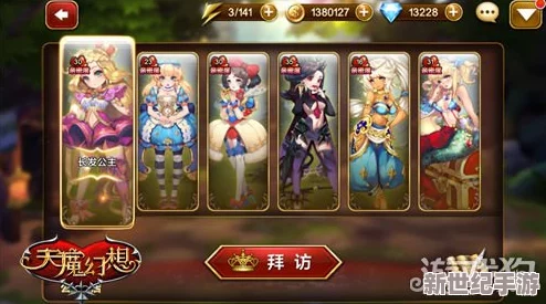天魔幻想公主亲密度提升全攻略