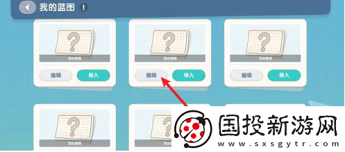 【战斗节奏】心动小镇怎么重新建造房子