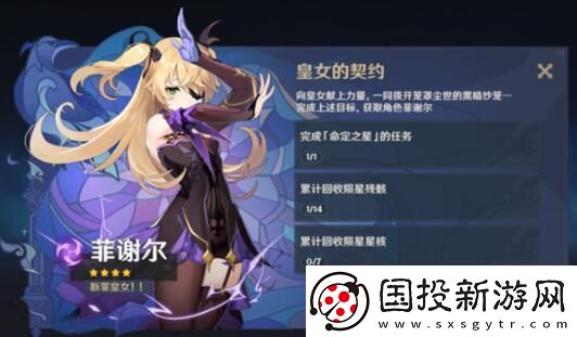原神未归的熄星活动怎么玩