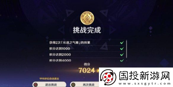 原神斥逐与驱散恶客第二关怎么过