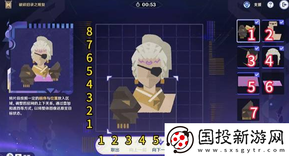 原神破碎旧录之规复第四关怎么过
