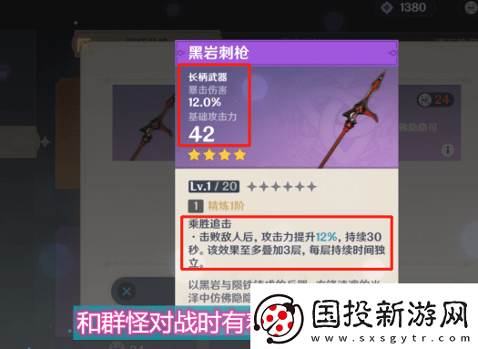 原神仆人四星武器推荐