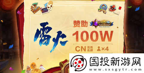 炉石传说世界总决赛什么时候开启