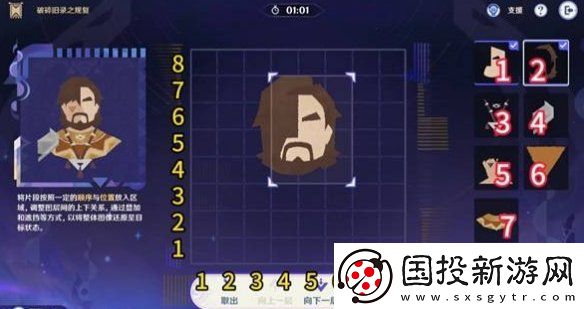原神破碎旧录之规复第三关怎么过
