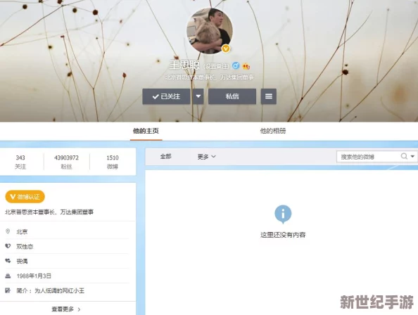 国产的一级毛片最新在线直播引发网友热议