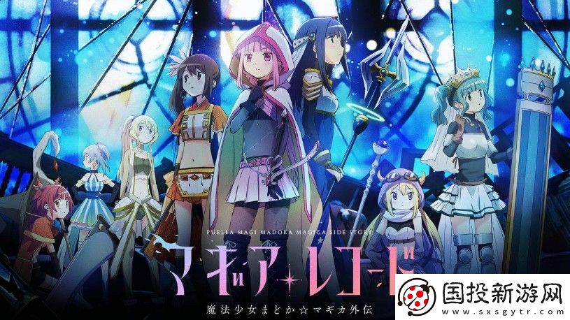 魔法纪录节奏榜2020