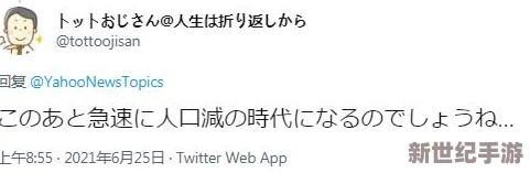 免费日本成人内容引发全球热议