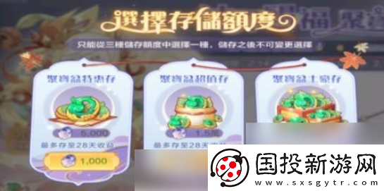 【剧情选择】仙宗大掌门怎么快速增加繁荣度