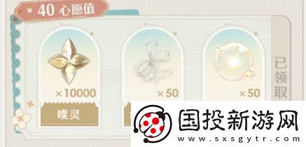闪耀暖暖预约活动怎么玩