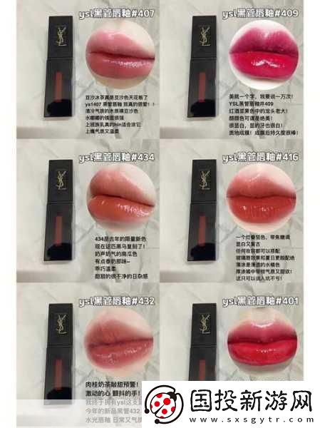 ysl蜜桃色7425迎来全面调整